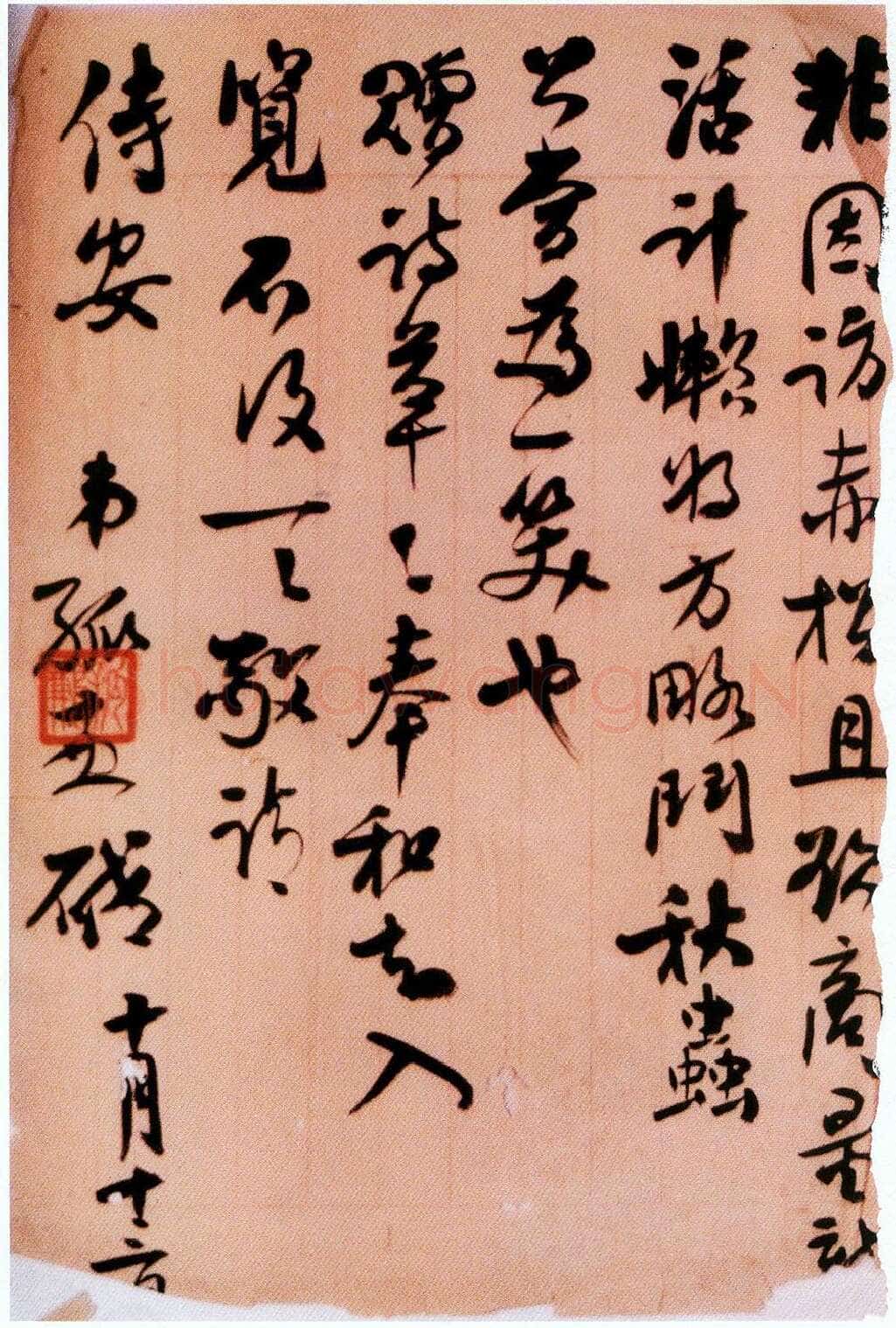 谭延闿《致邠斋书札》