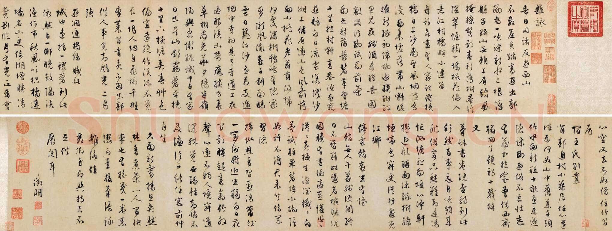 文徵明 《杂咏诗卷》纸本行书,25×258cm 北京保利十周年秋季拍卖会