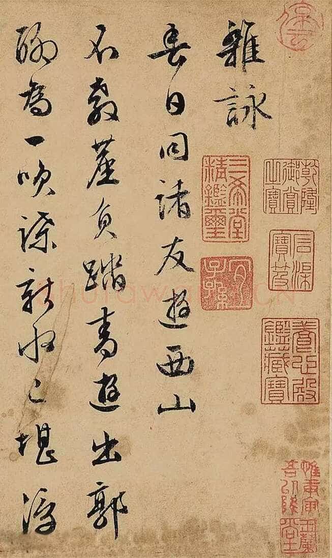 文徵明 《杂咏诗卷》纸本行书,25×258cm 北京保利十周年秋季拍卖会