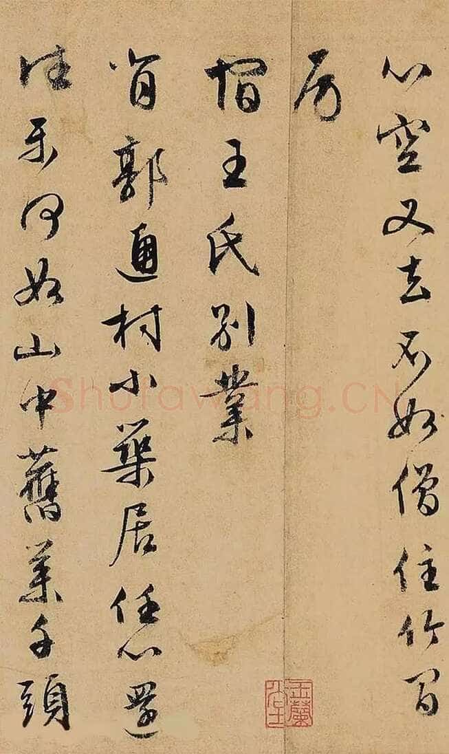 文徵明 《杂咏诗卷》纸本行书,25×258cm 北京保利十周年秋季拍卖会