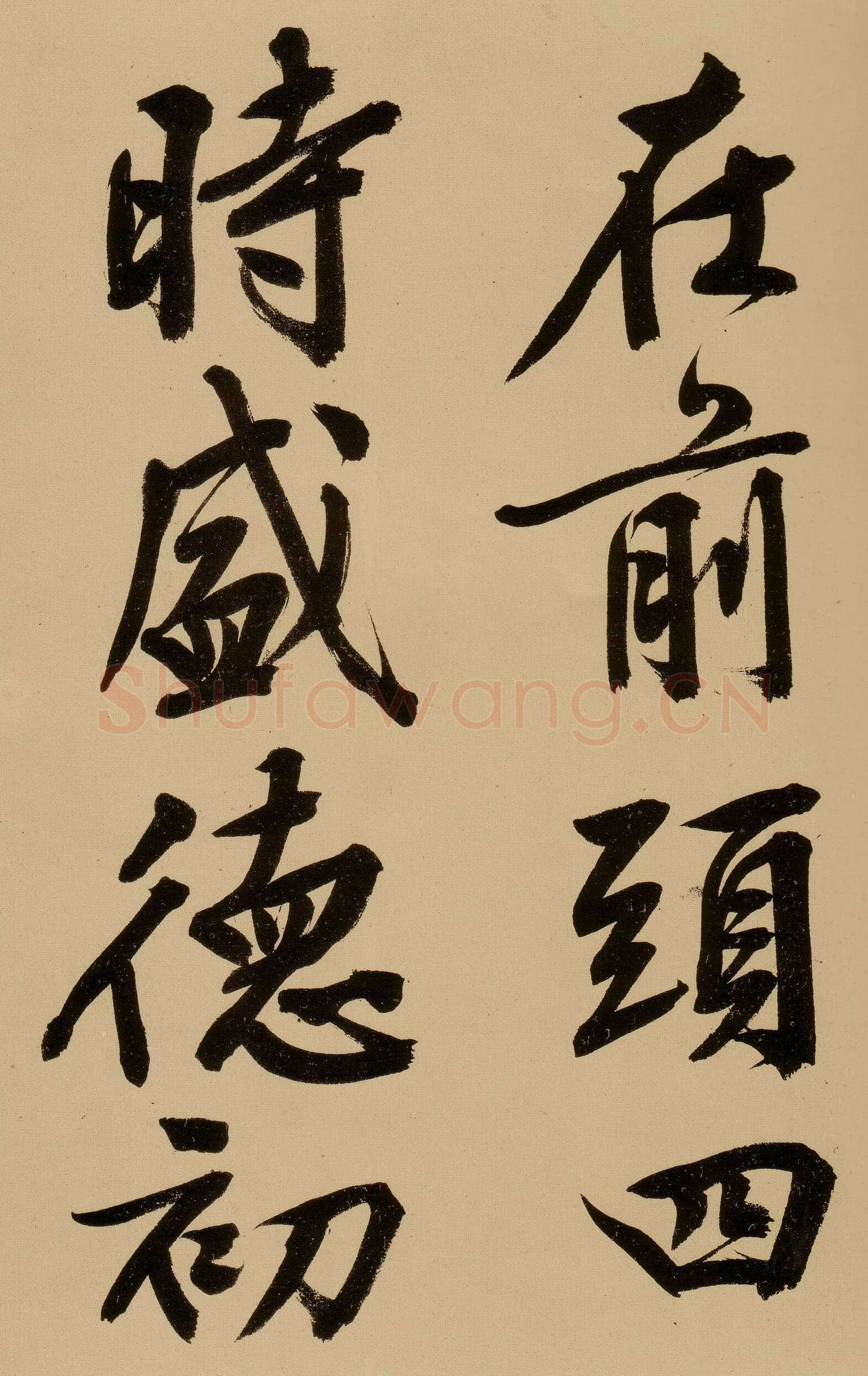 文徵明《行书自作诗卷》