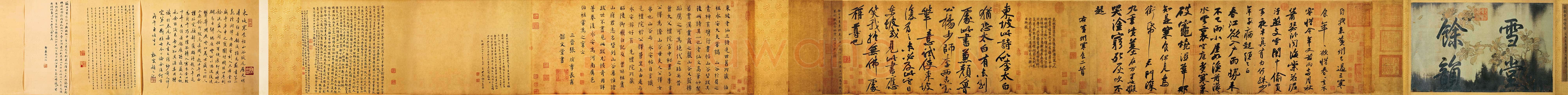 苏轼《黄州寒食诗帖》纸本行书 34.5×199.5cm 元丰五年(1082年)台北故宫博物院藏