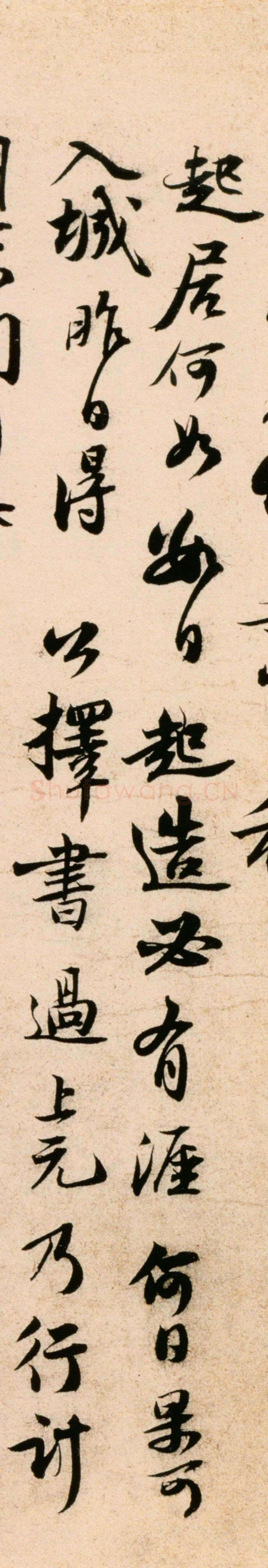 苏轼《新岁展庆帖》书于元丰四年(1081年)纸本,行书,前帖纵30.2cm,横48.8cm,北京故宫博物院藏