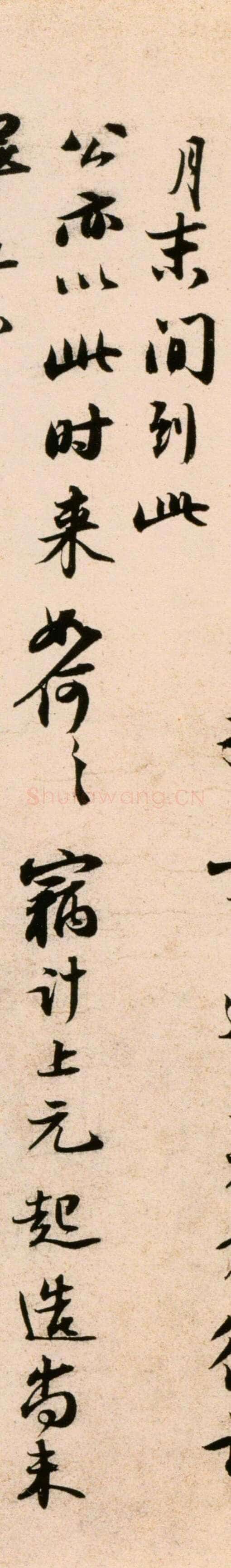 苏轼《新岁展庆帖》书于元丰四年(1081年)纸本,行书,前帖纵30.2cm,横48.8cm,北京故宫博物院藏