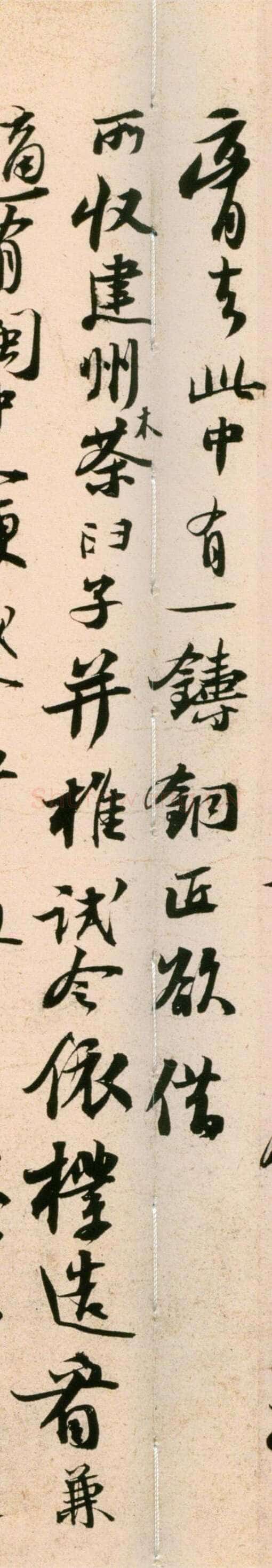 苏轼《新岁展庆帖》书于元丰四年(1081年)纸本，行书，前帖纵30.2cm，横48.8cm，北京故宫博物院藏