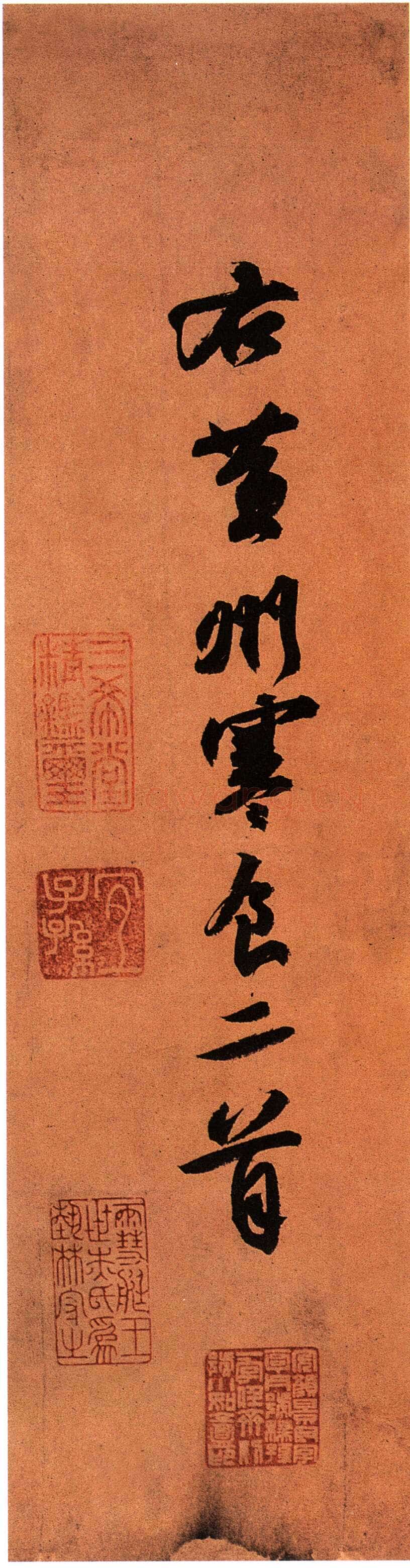 苏轼《黄州寒食诗帖》纸本行书 34.5×199.5cm 元丰五年(1082年)台北故宫博物院藏