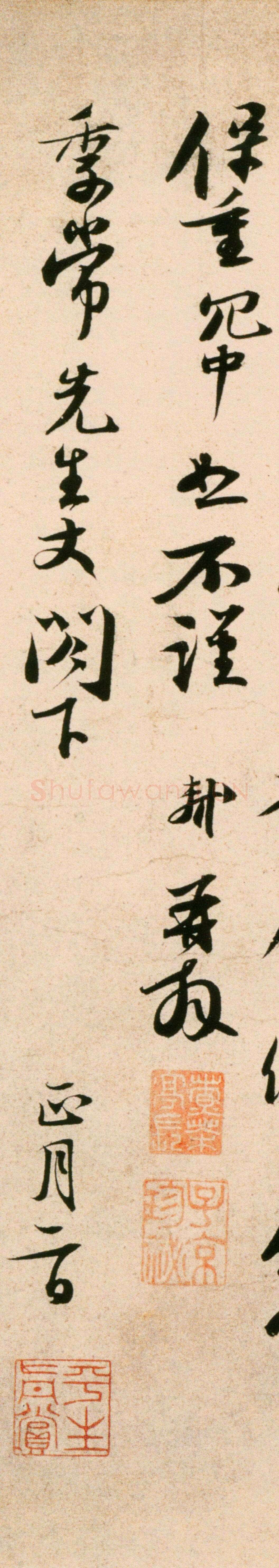 苏轼《新岁展庆帖》书于元丰四年(1081年)纸本，行书，前帖纵30.2cm，横48.8cm，北京故宫博物院藏