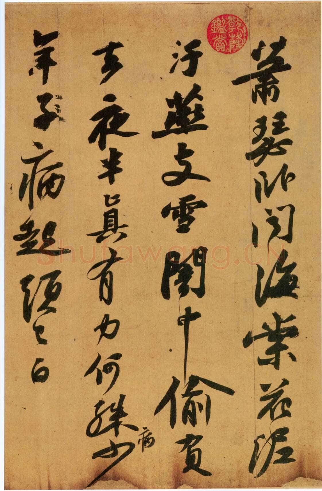 苏轼《黄州寒食诗帖》纸本行书 34.5×199.5cm 元丰五年(1082年)台北故宫博物院藏