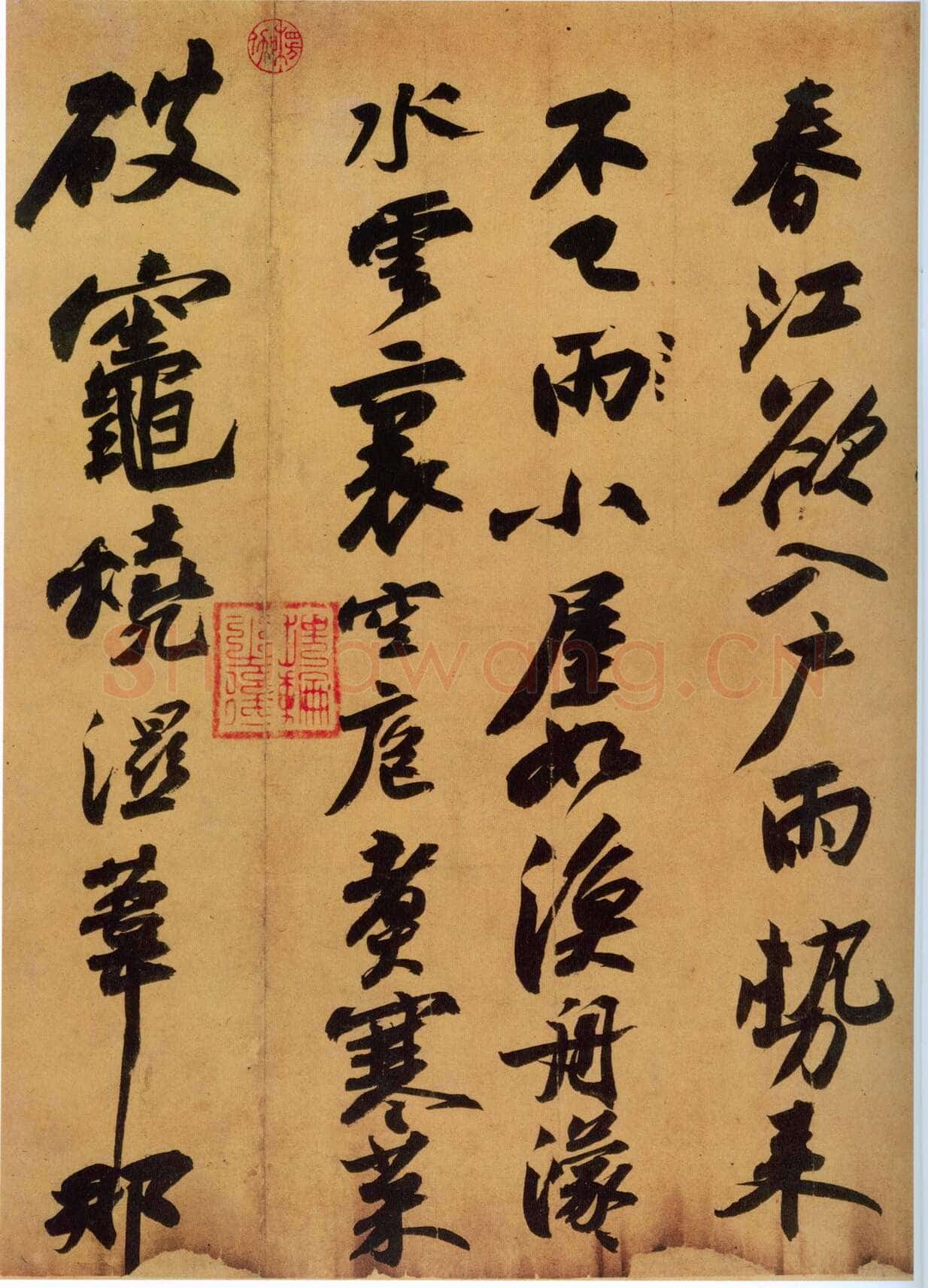苏轼《黄州寒食诗帖》纸本行书 34.5×199.5cm 元丰五年(1082年)台北故宫博物院藏