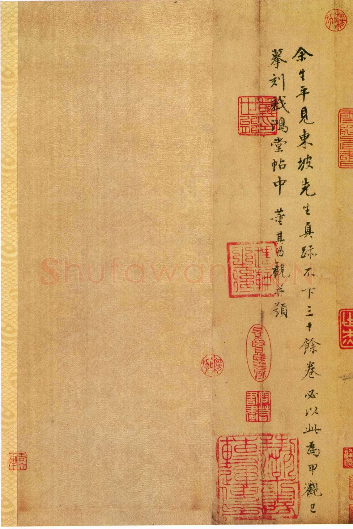 苏轼《黄州寒食诗帖》纸本行书 34.5×199.5cm 元丰五年(1082年)台北故宫博物院藏