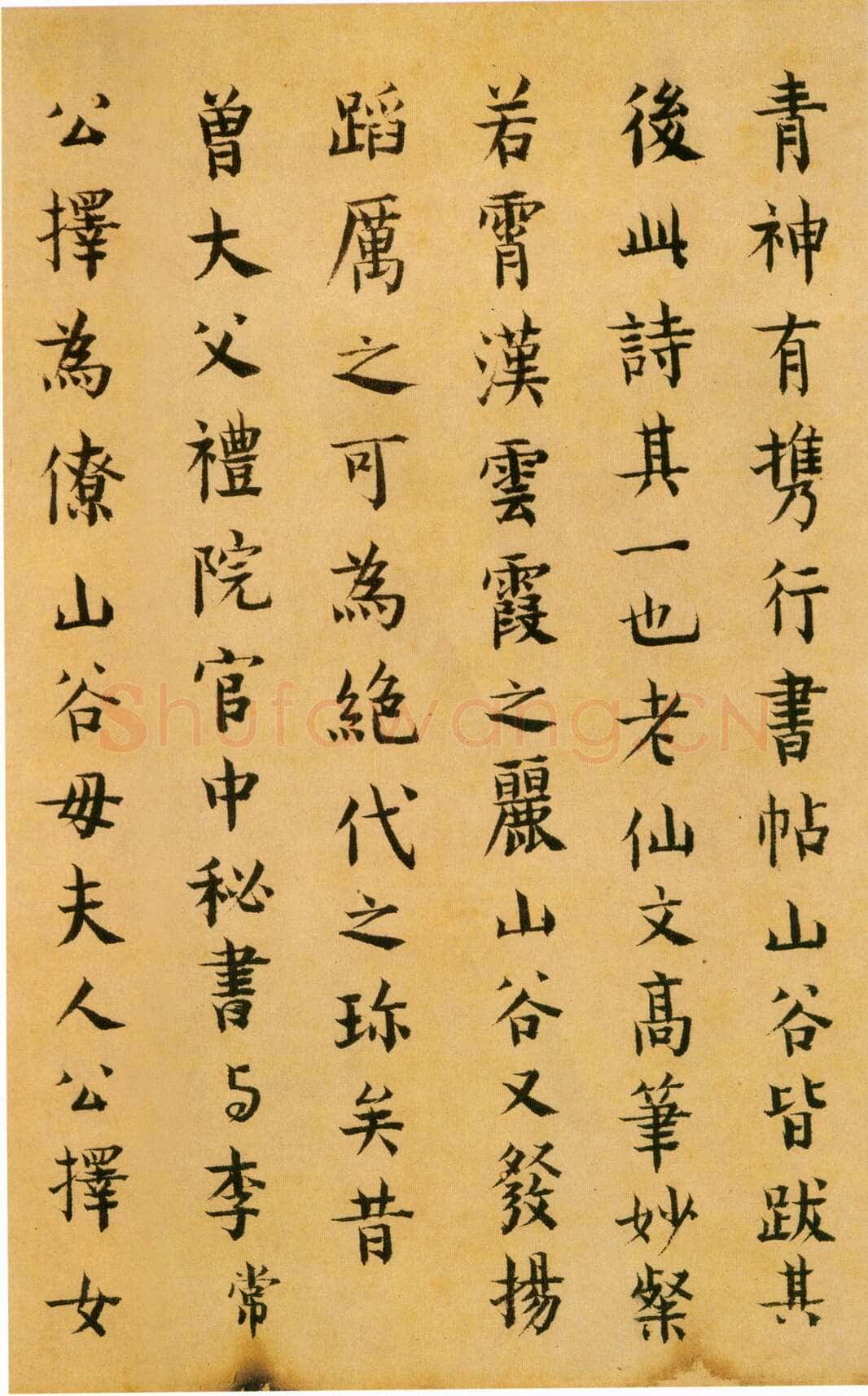 苏轼《黄州寒食诗帖》纸本行书 34.5×199.5cm 元丰五年(1082年)台北故宫博物院藏