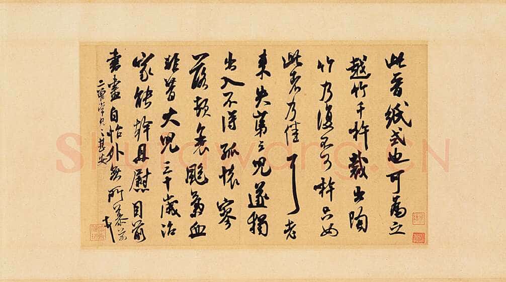 米芾《晋纸帖》翰牍九帖之三 纸本 行草书 纵23.7厘米 横39.1厘米 台北故宫博物院藏