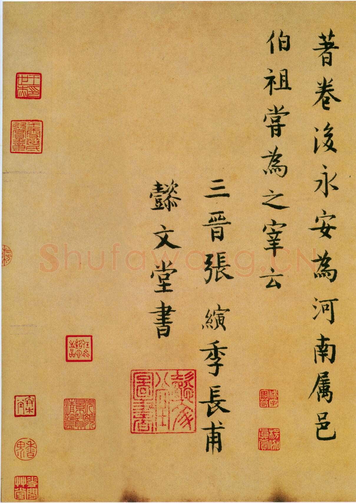 苏轼《黄州寒食诗帖》纸本行书 34.5×199.5cm 元丰五年(1082年)台北故宫博物院藏
