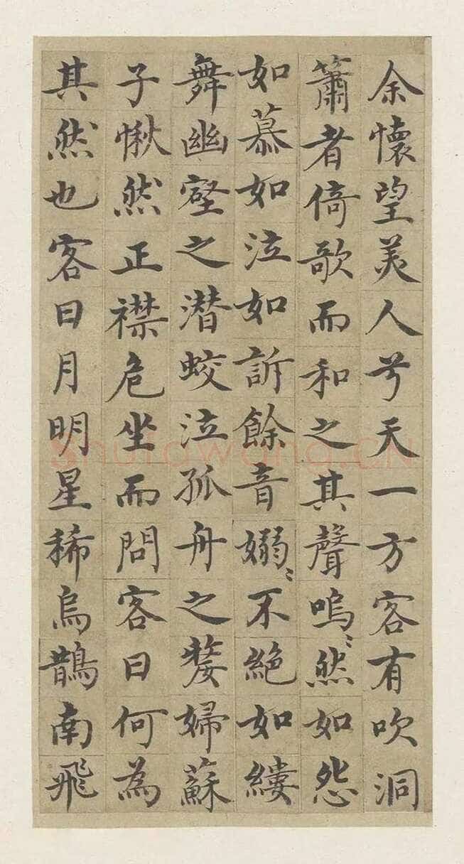 沈度《赤壁赋册》楷书,24.8厘米、横12.4,8开, 北京故宫博物院藏