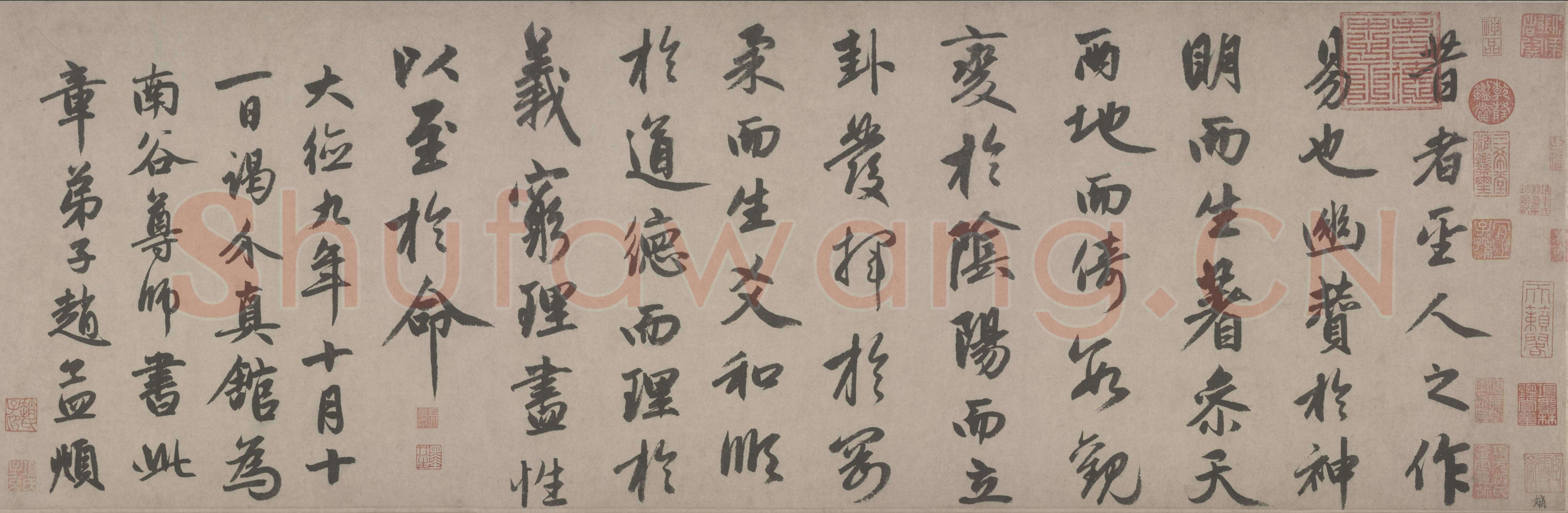 赵孟頫《行书杂书三帖卷》纸本 行书 北京故宫博物院藏