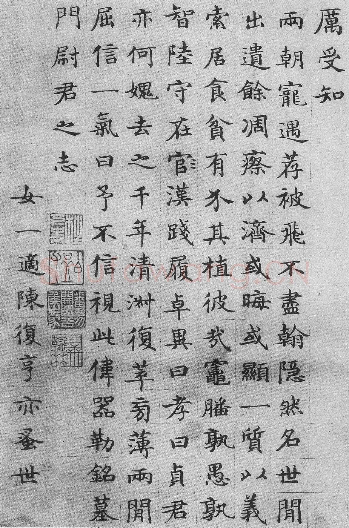 周伯琦《朱德润墓志铭》