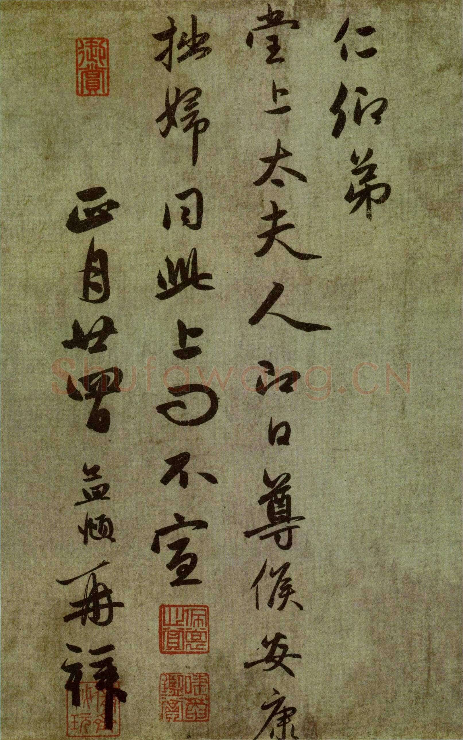 赵孟頫《行书十札》卷 25.8×57.3cm 不等 上海博物馆藏