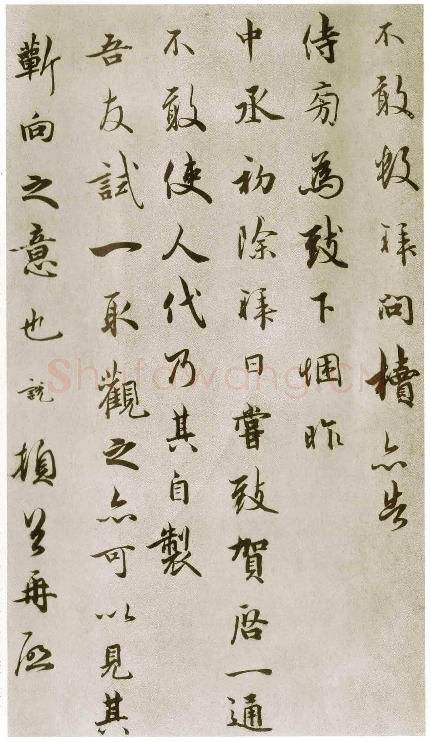 吴说《垂喻帖》尺牍 册 纸行书 30.2×44.6cm 台北故宫博物院藏