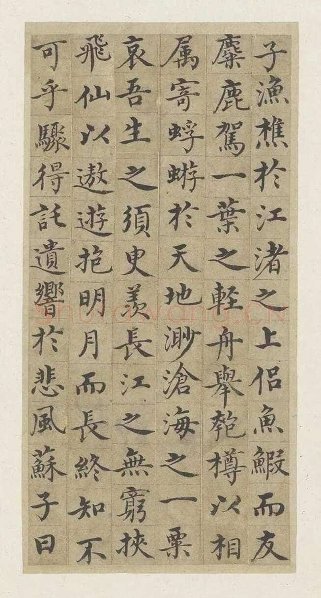 沈度《赤壁赋册》楷书,24.8厘米、横12.4,8开, 北京故宫博物院藏