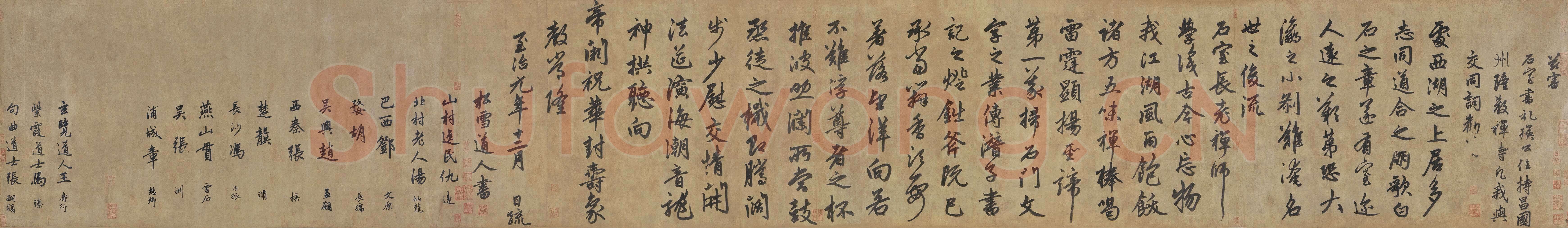 赵孟頫《送瑛公住持隆教寺疏》卷 纸本,纵47.7、横333.5厘米。天津博物馆藏