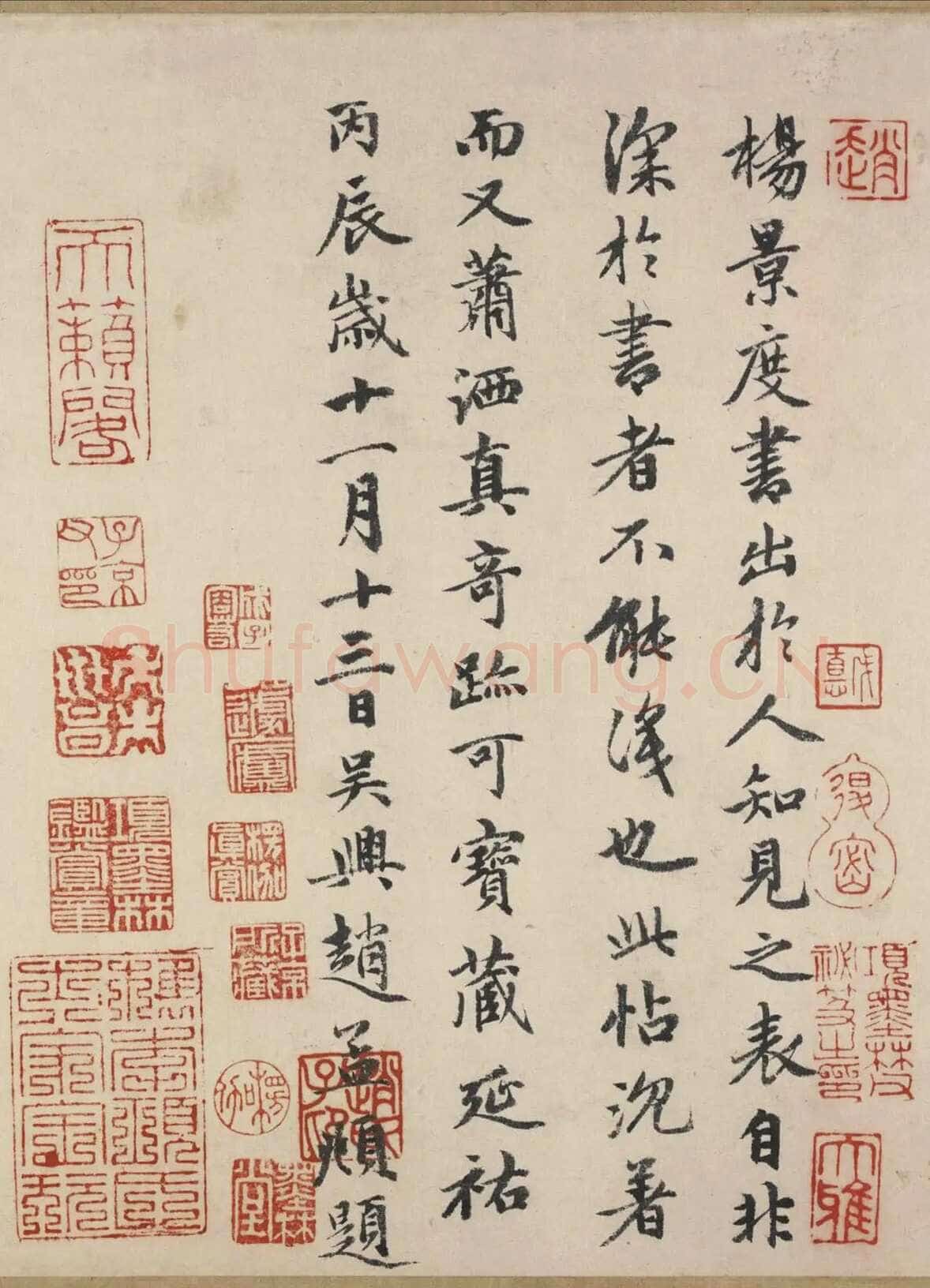 赵孟頫《跋杨凝式夏热帖》北京故宫博物院藏