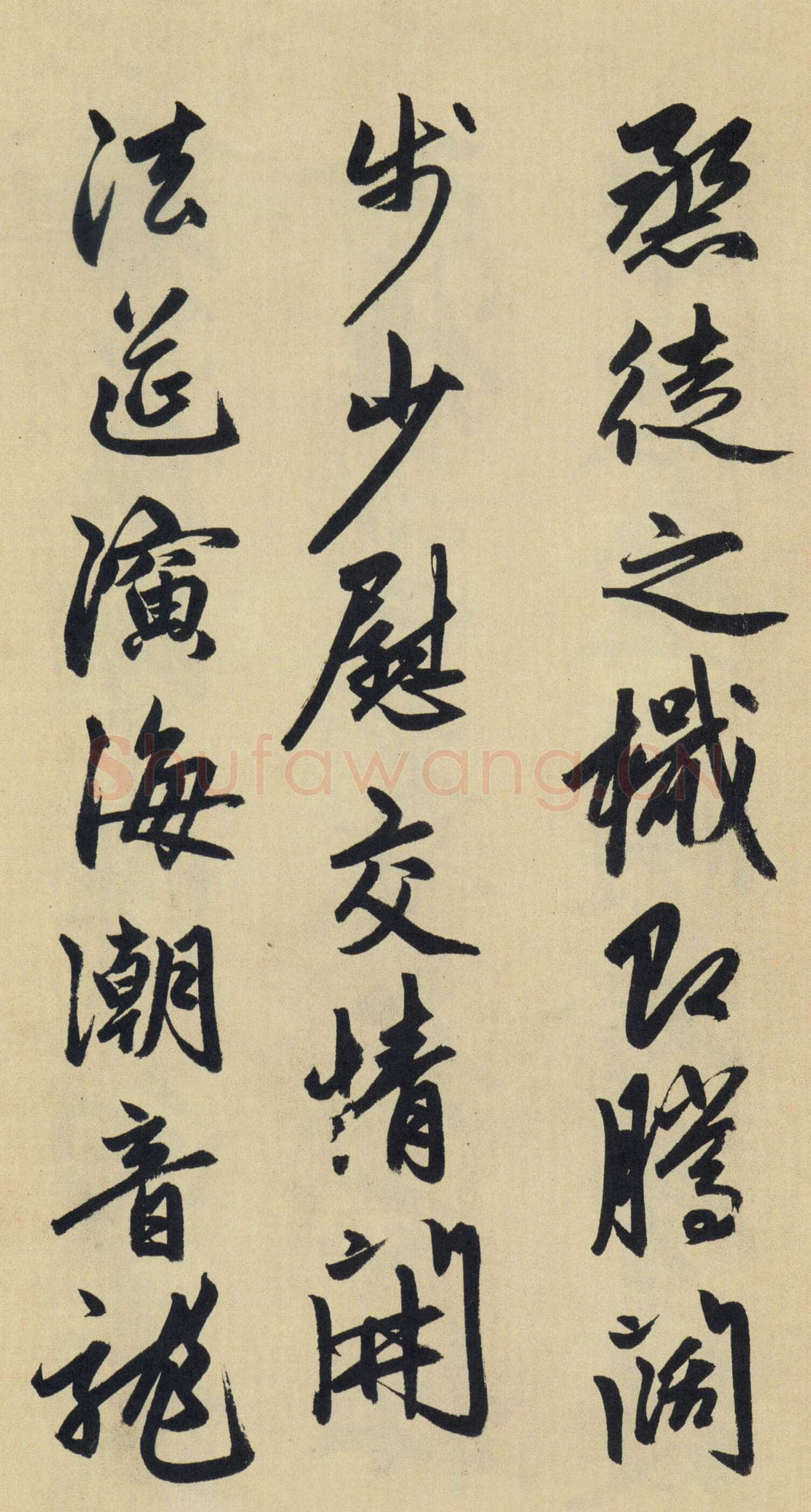 赵孟頫《送瑛公住持隆教寺疏》卷 纸本,纵47.7、横333.5厘米。天津博物馆藏