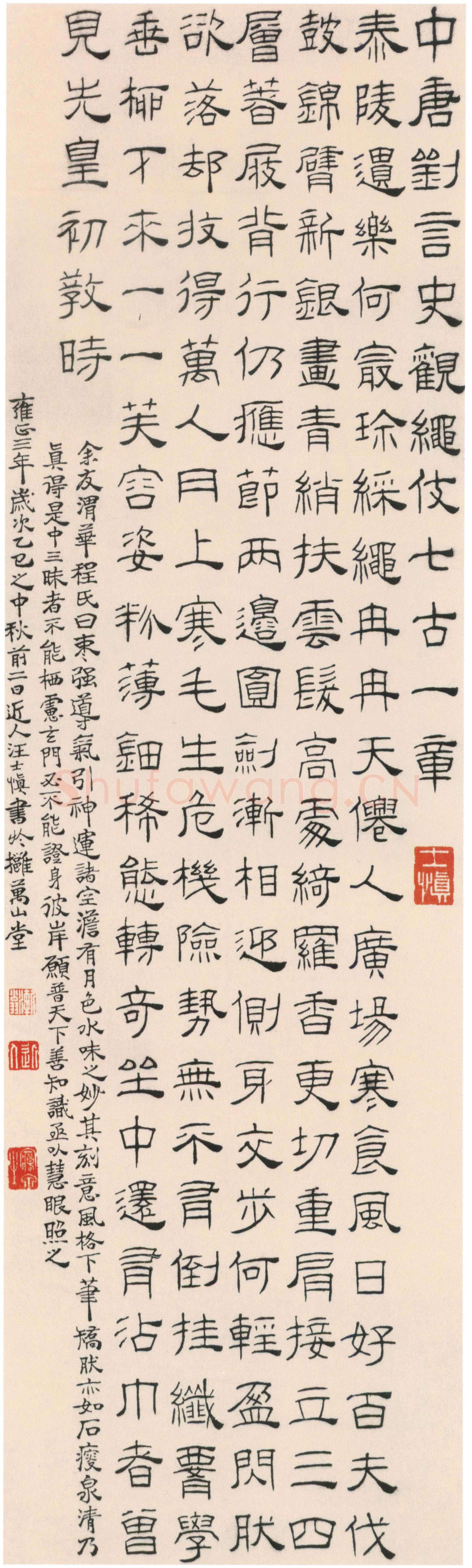汪士慎《隶书观绳伎七古诗轴》纸本隶书 118.2×34.8cm 北京故宫博物院藏