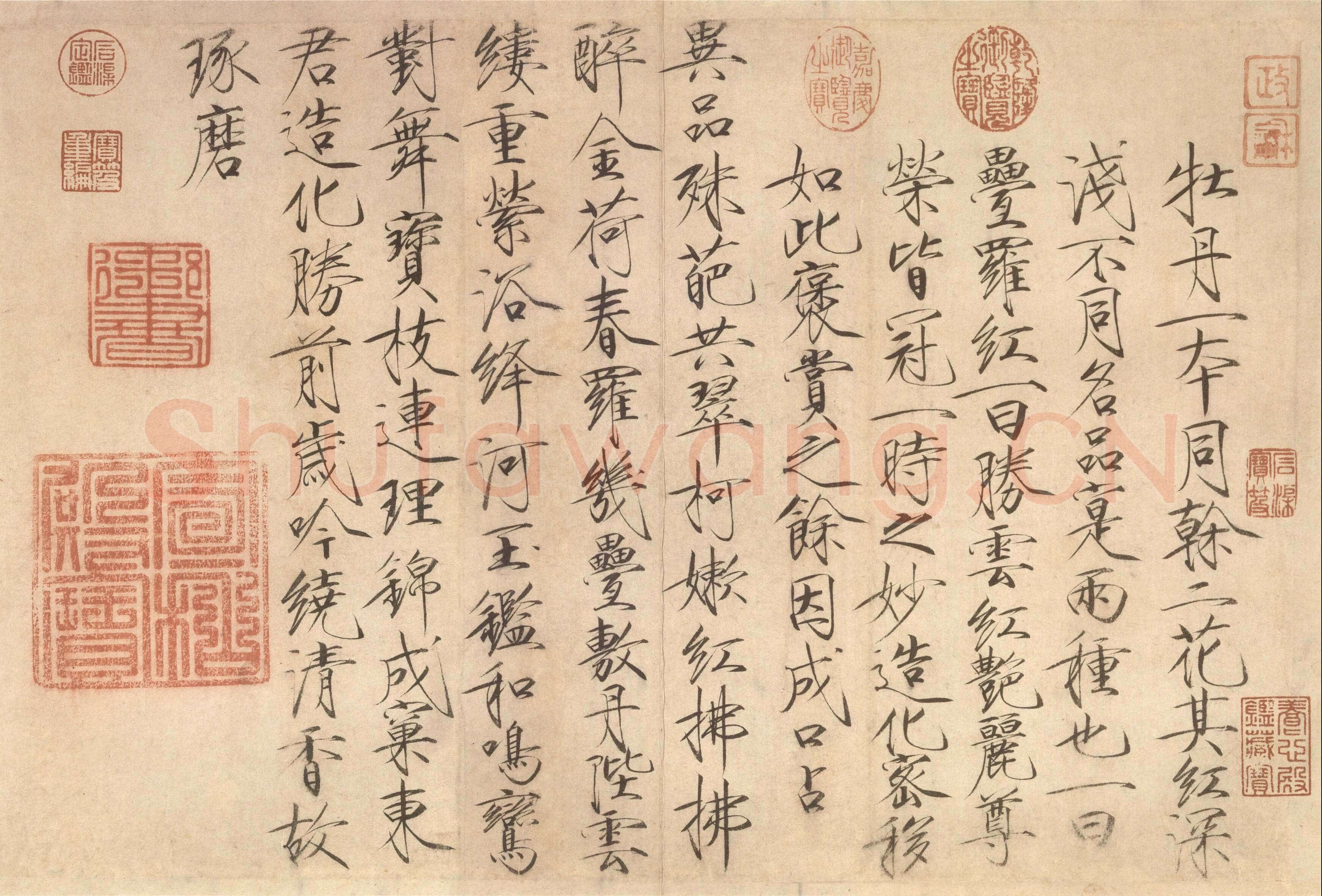 赵佶《牡丹诗帖》纸本 楷书 34.8cm×53.3cm 台北故宫博物院藏
