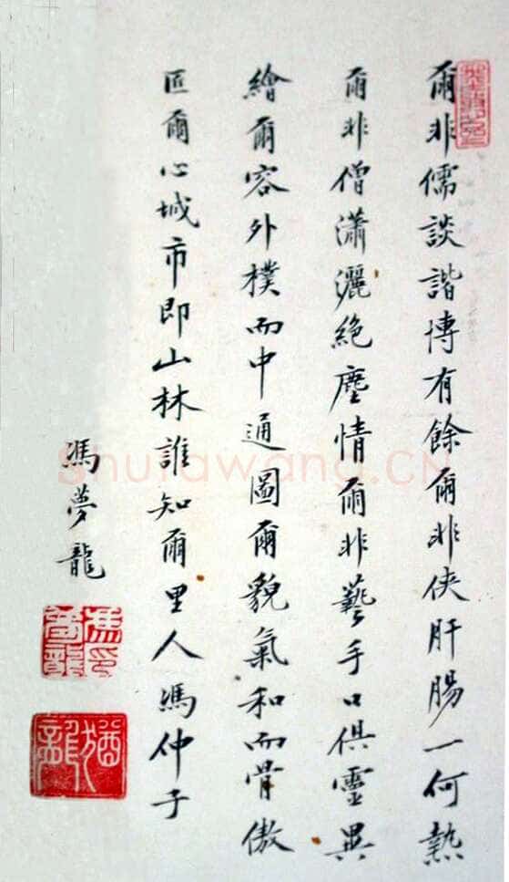 冯梦龙《跋顾隐亮像》