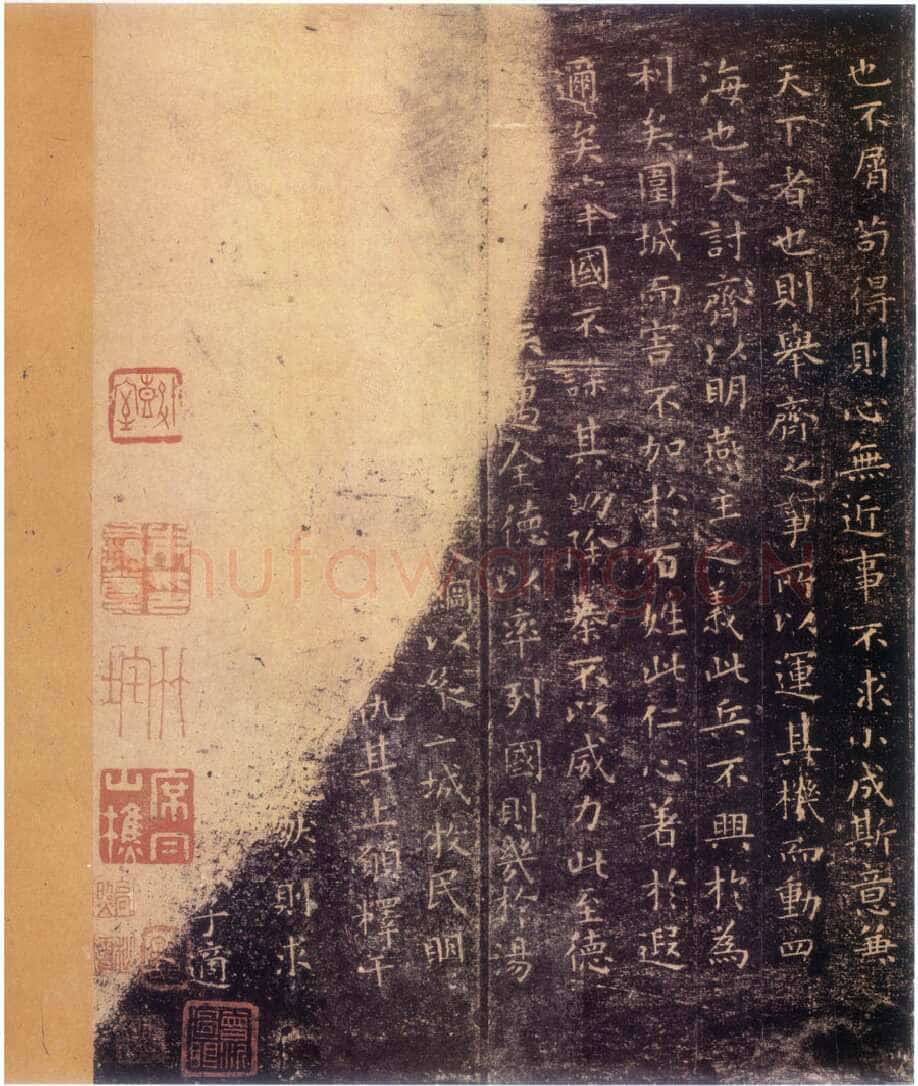 乐毅论王羲之书法欣赏,摘自东晋小楷乐毅论