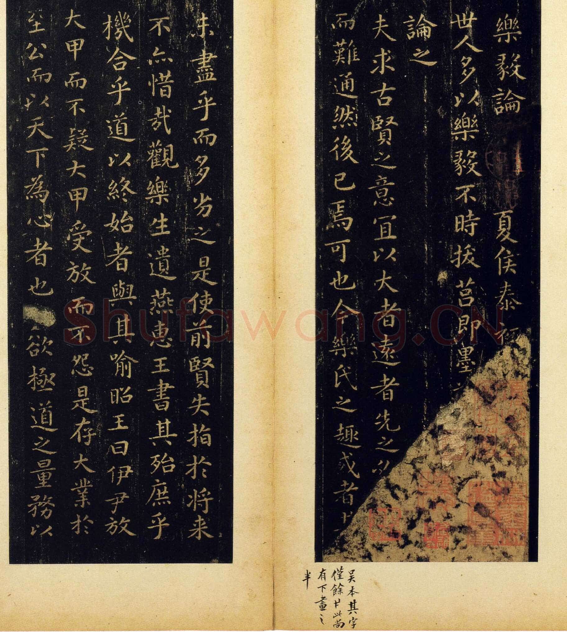 乐毅论王羲之书法欣赏,摘自东晋小楷乐毅论