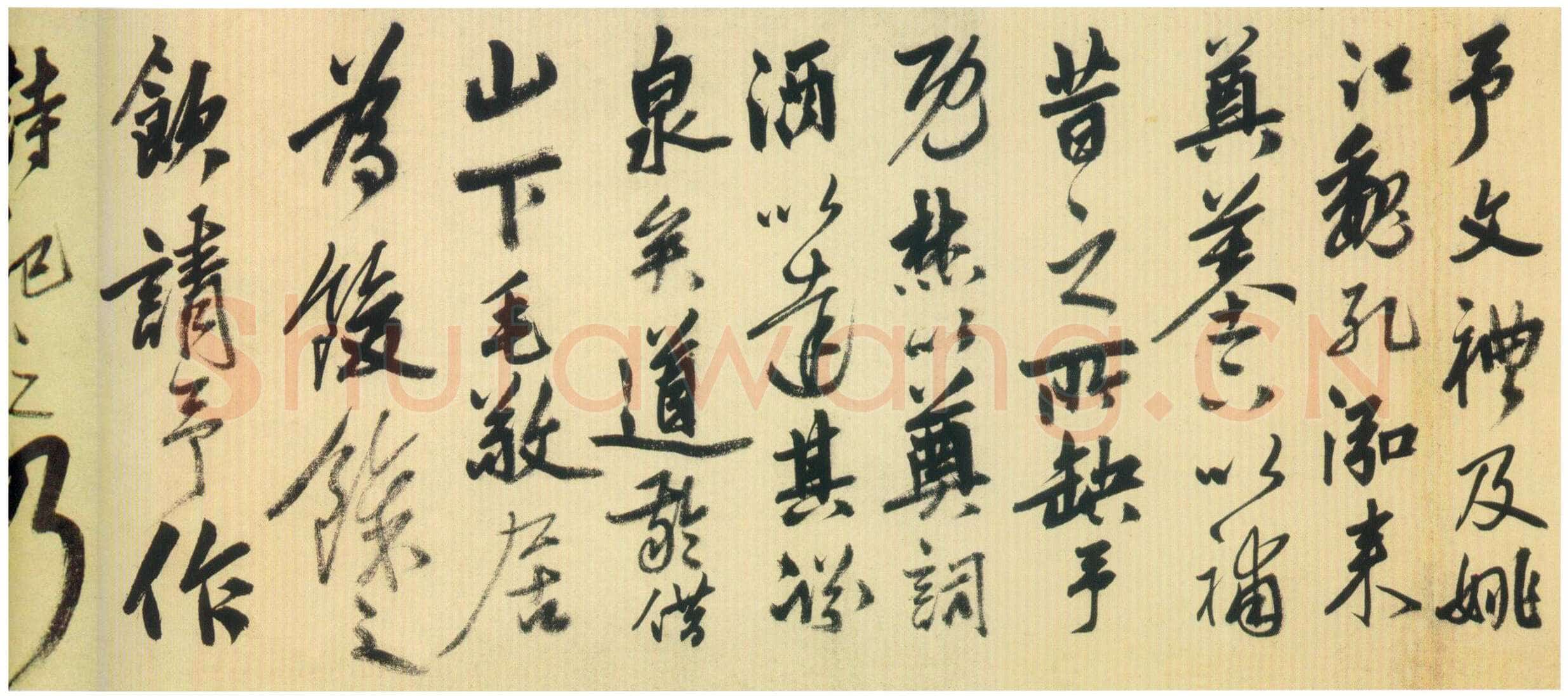 姚绶《行书拜张伯雨墓诗卷》纸本 32.1×529.4cm 上海博物馆藏