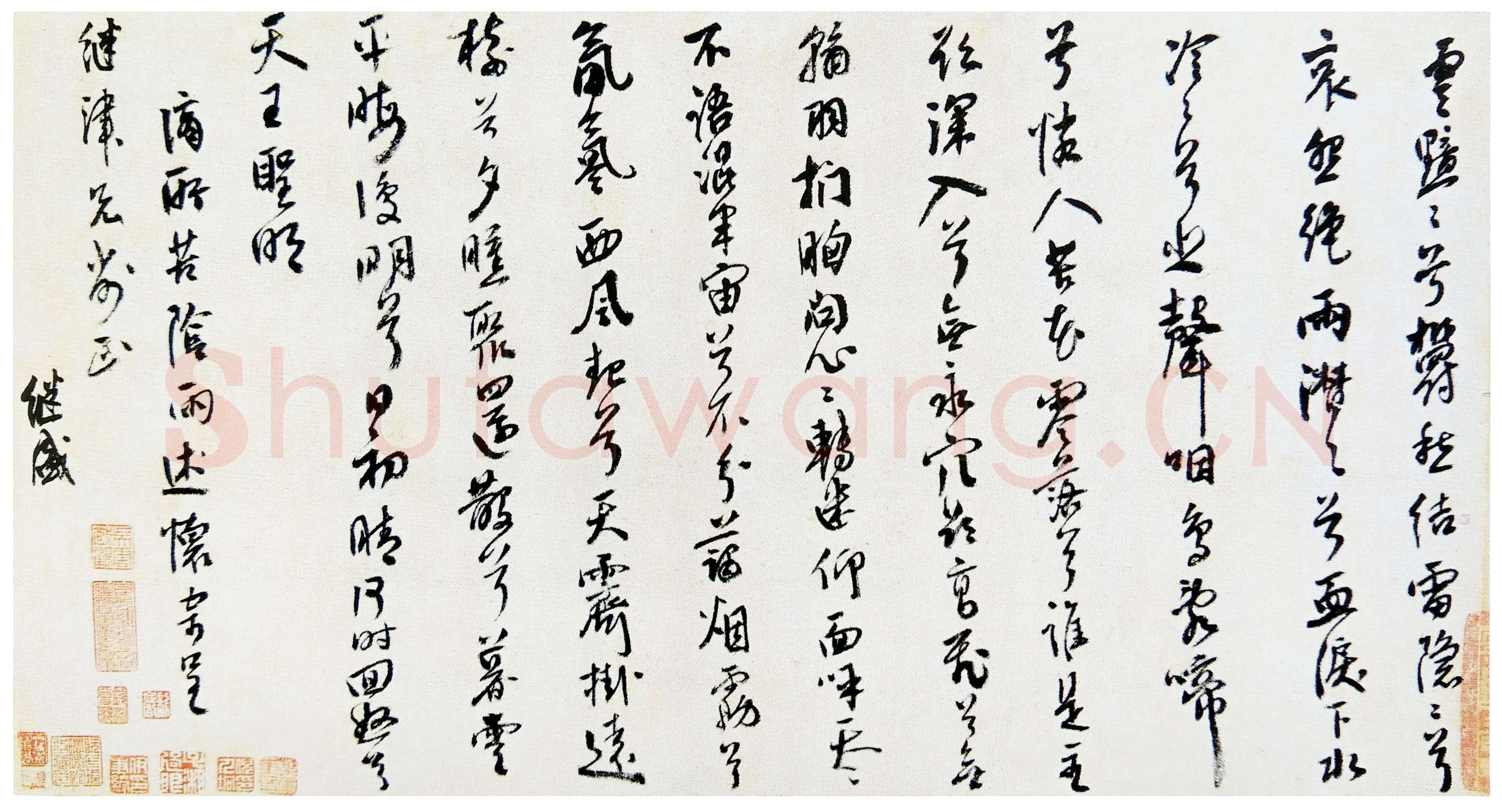 杨继盛《谪所苦阴雨述怀》纸本行草书 32.5×60cm 镇江市博物馆藏