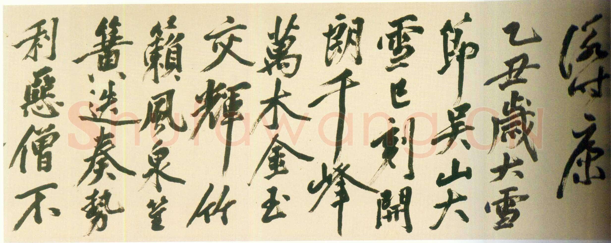 丰坊《草书孤山观梅诗卷》纸本草书 33.4cm×599cm 1565年 天津博物馆藏