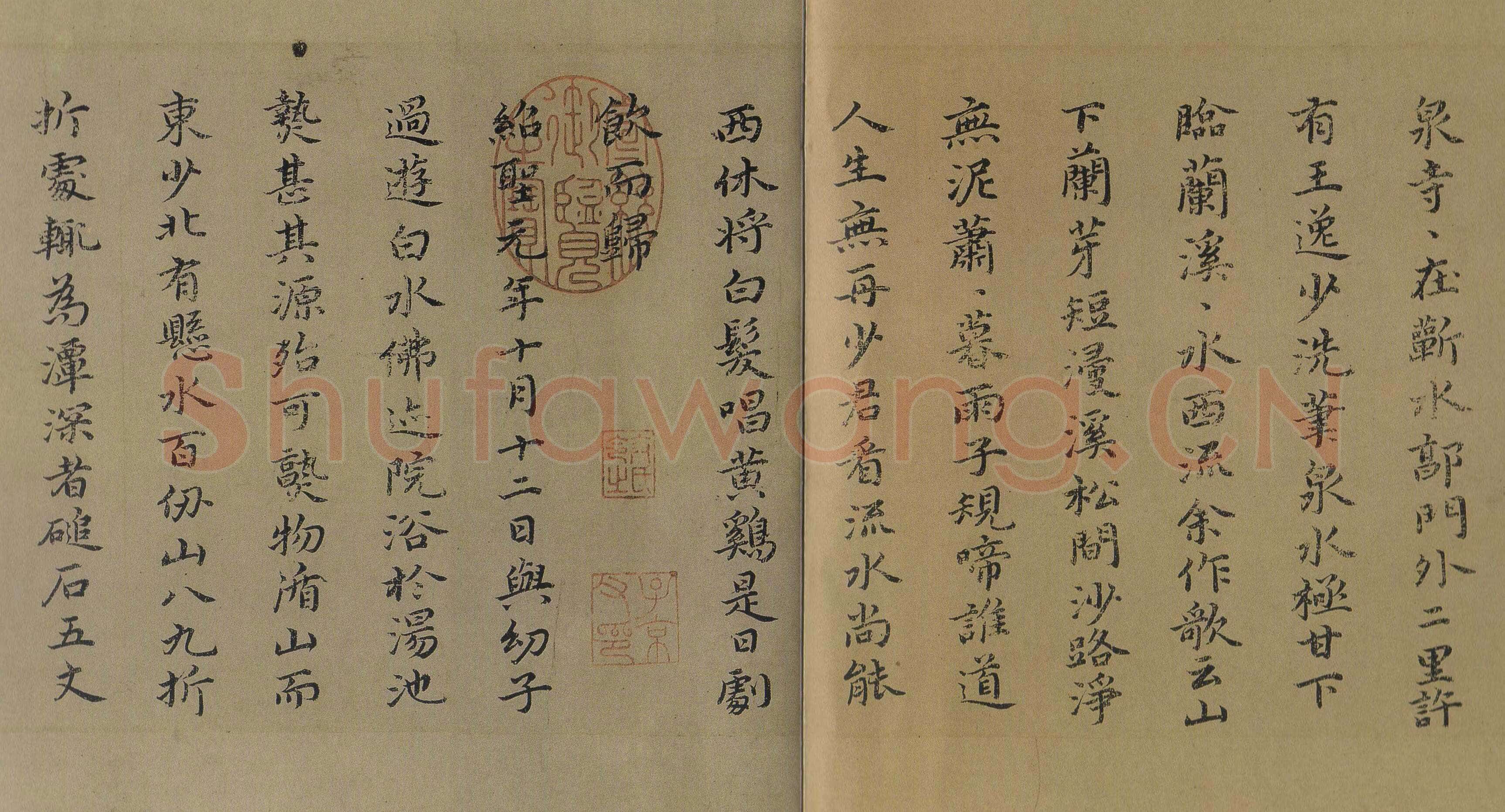 祝允明《东坡记游卷》纸本,13.4×269.6cm,辽宁省博物馆藏
