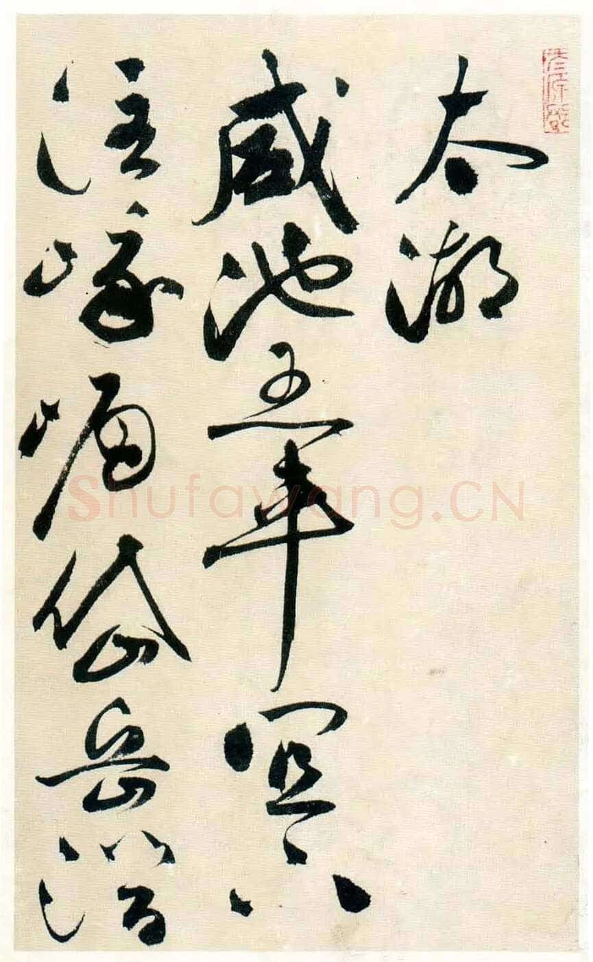 祝允明《草书自书诗卷》北京故宫博物院藏
