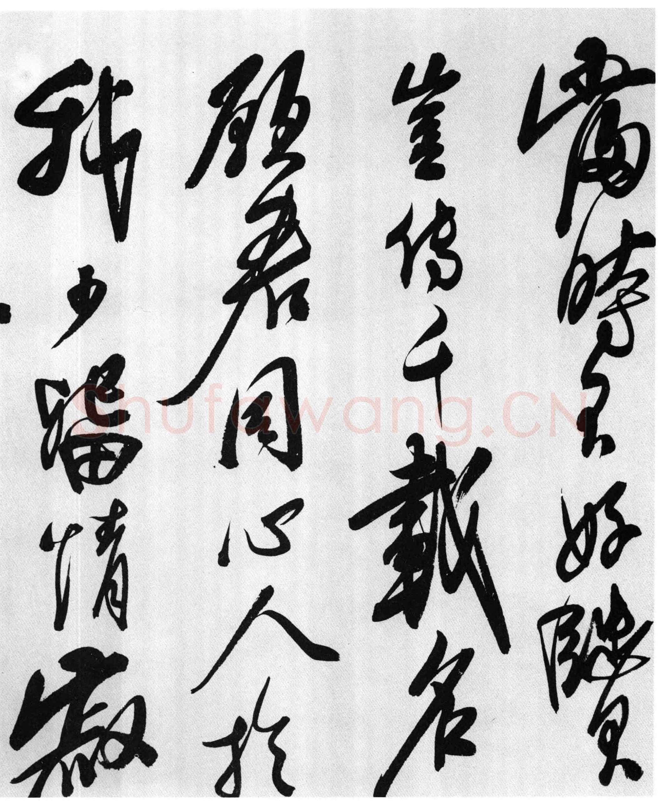 石涛《李白诗三首》纸本行书 北京故宫博物院藏