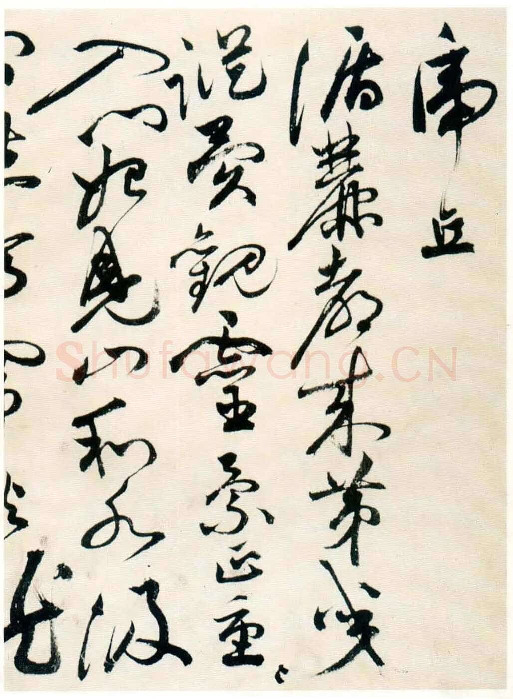 祝允明《草书自书诗卷》北京故宫博物院藏
