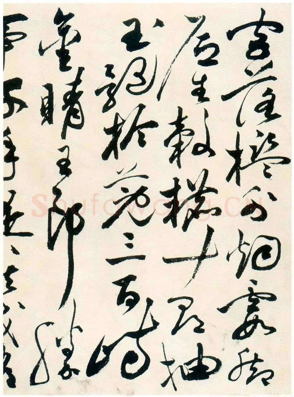 祝允明《草书自书诗卷》北京故宫博物院藏