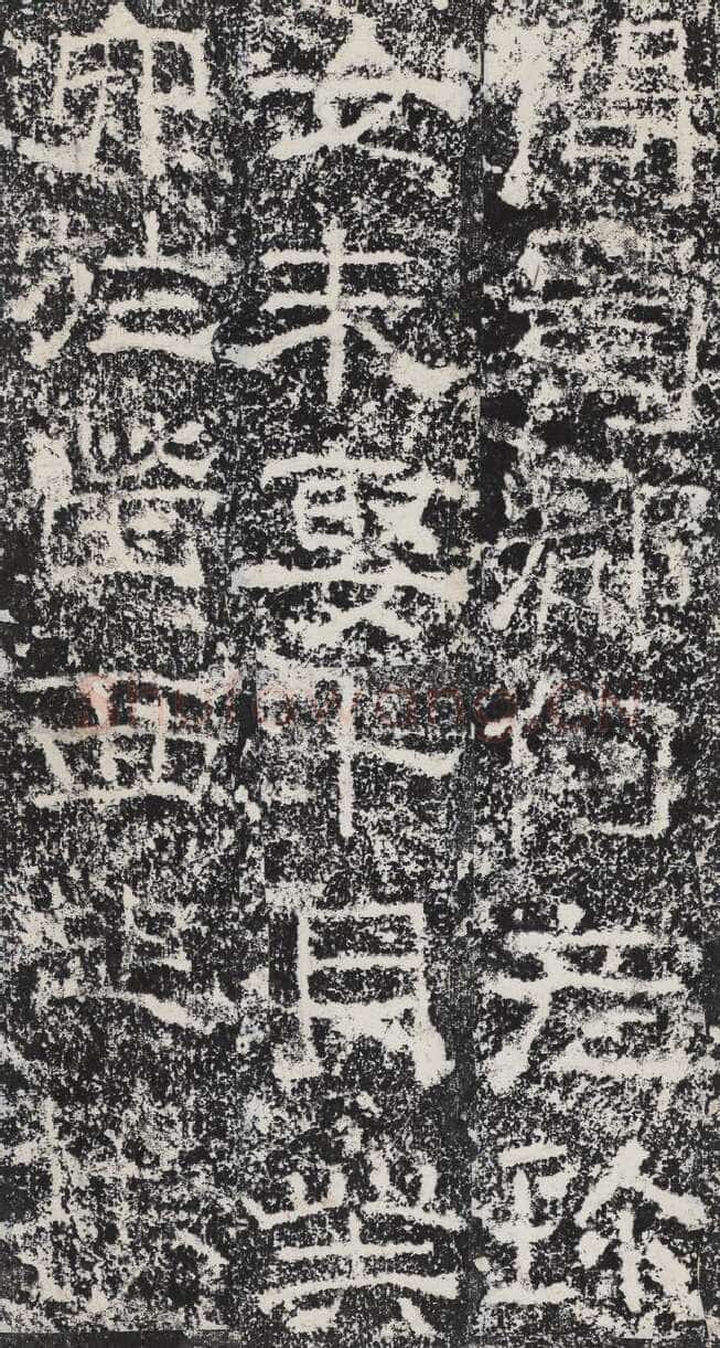 孟孝琚碑秦汉墨迹作品欣赏,摘自秦汉孟孝琚碑