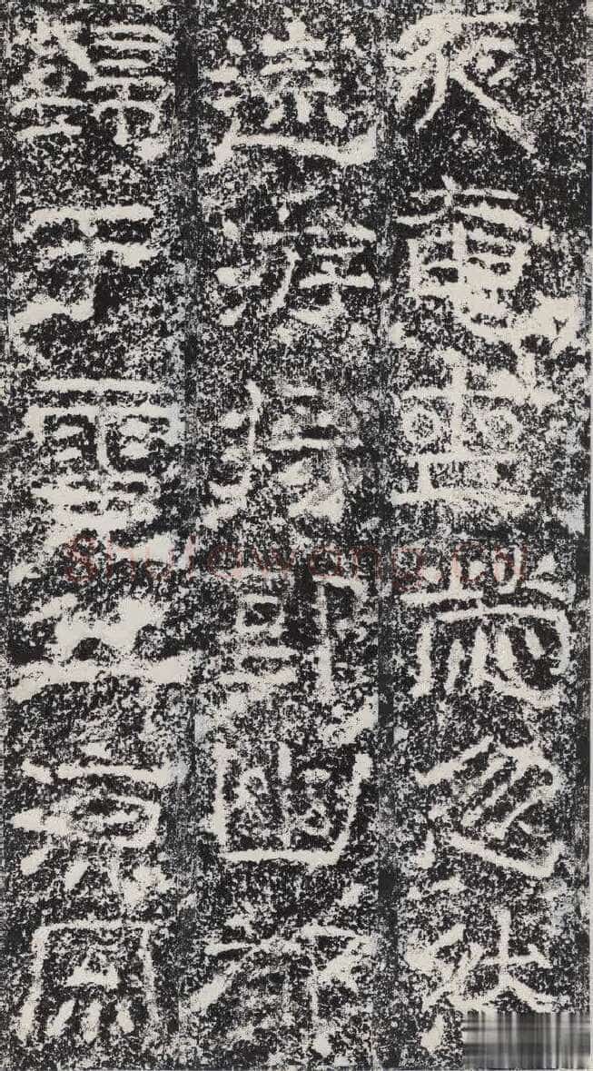 孟孝琚碑秦汉墨迹作品欣赏,摘自秦汉孟孝琚碑