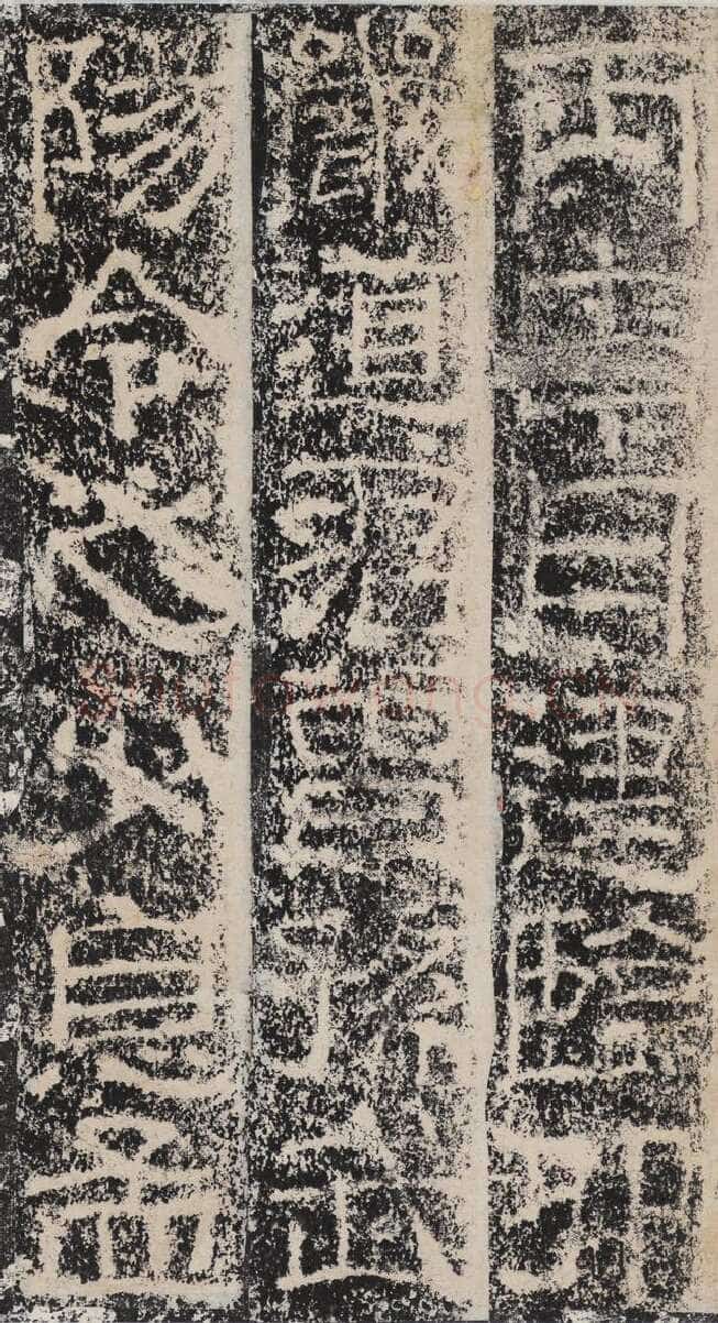 孟孝琚碑秦汉墨迹作品欣赏,摘自秦汉孟孝琚碑