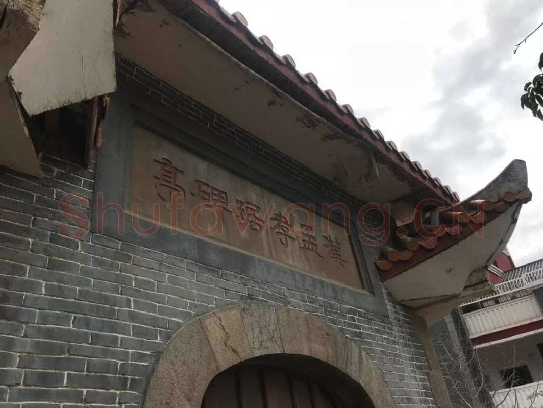 孟孝琚碑秦汉墨迹作品欣赏,摘自秦汉孟孝琚碑