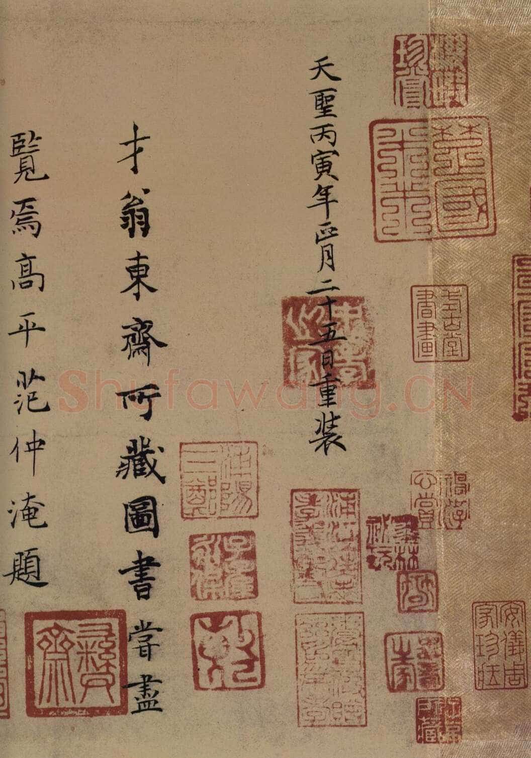 褚遂良《摹王羲之兰亭序》(兰亭八柱第二本)卷 纸本 24×88.5cm 北京故宫博物院藏