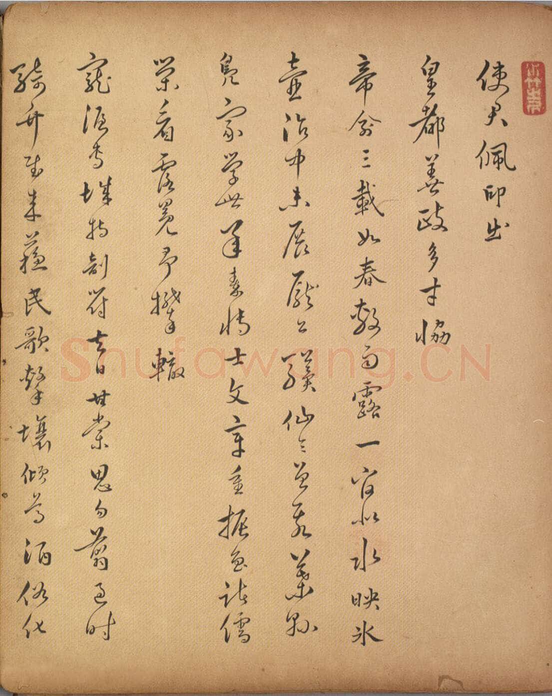 汤焕《草书七言诗页》纸本草书 北京故宫博物院藏