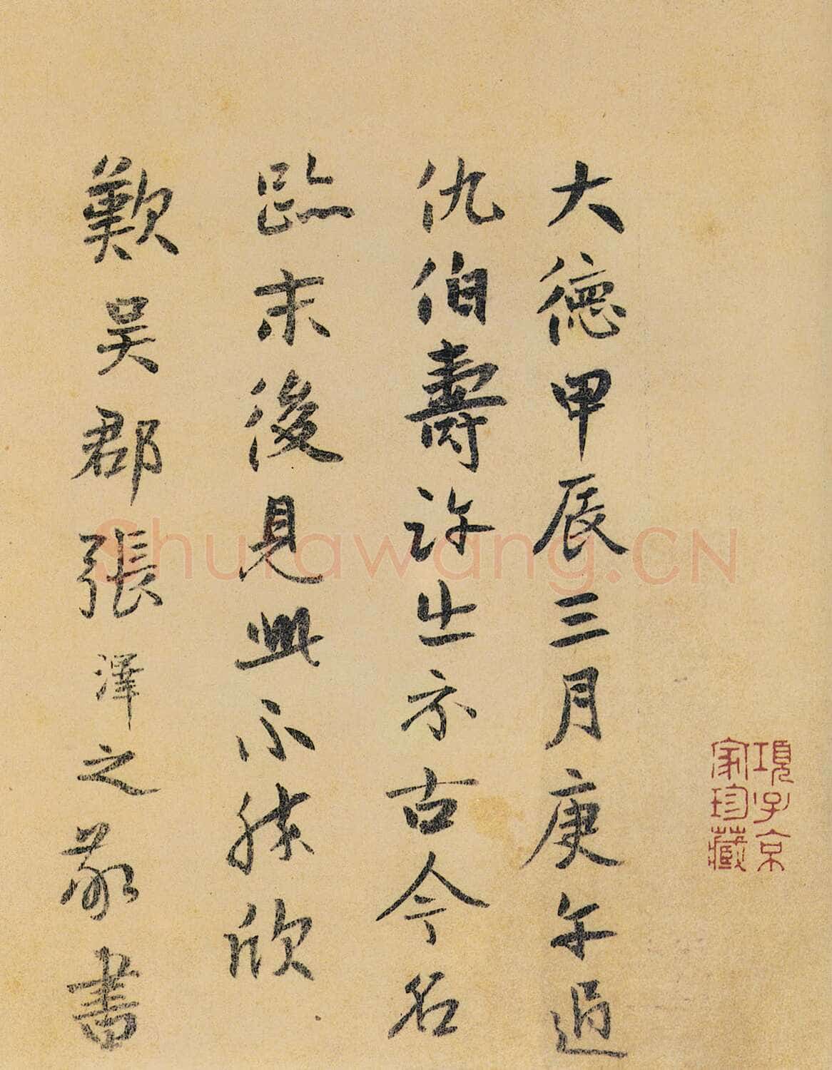 褚遂良《摹王羲之兰亭序》(兰亭八柱第二本)卷 纸本 24×88.5cm 北京故宫博物院藏