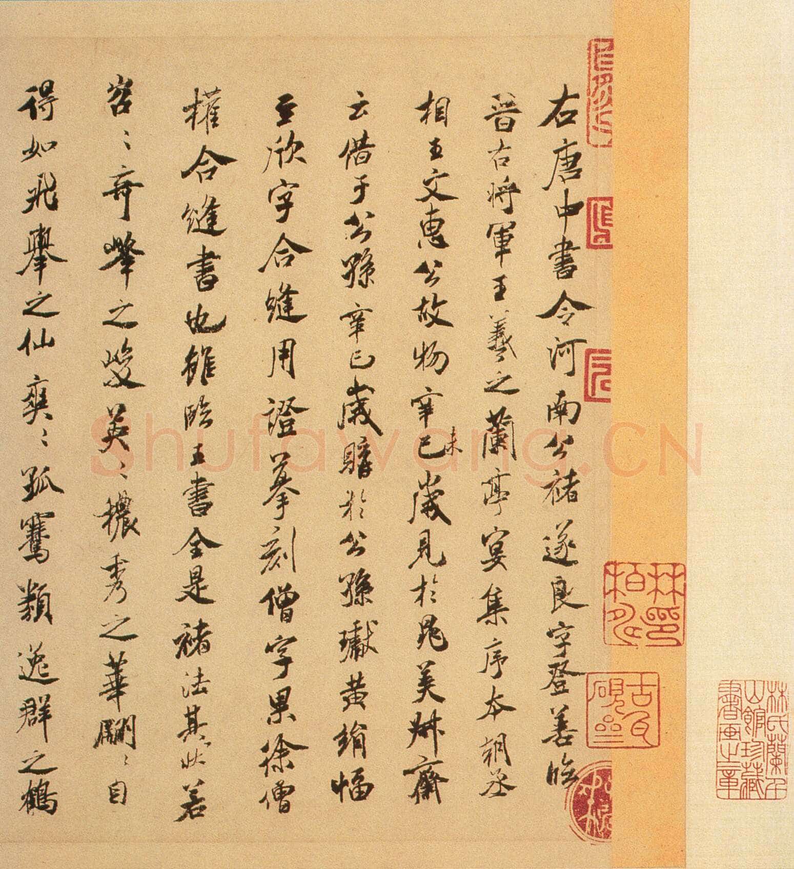 褚遂良《临兰亭序》(领字从山本)卷 黄绢本 24.3×70.2cm 台北故宫博物院藏(兰千山馆寄存)
