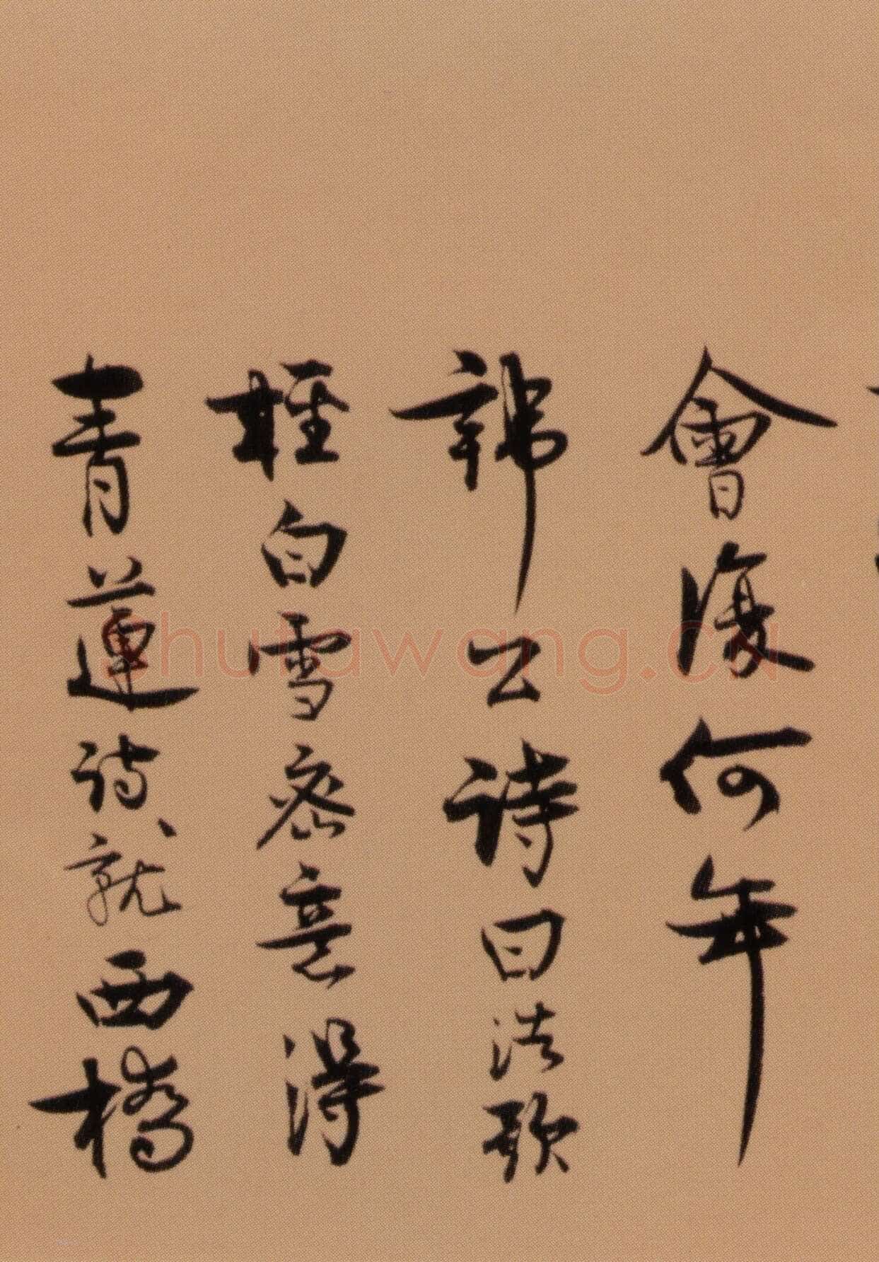 王诜《行书颍昌湖上诗词卷》纸本 31.3×271.9 cm 北京故宫博物院藏