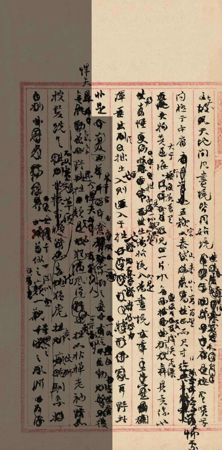 《“颜底魏面,信手拈来”关于赵之谦著述稿书》,戴家妙