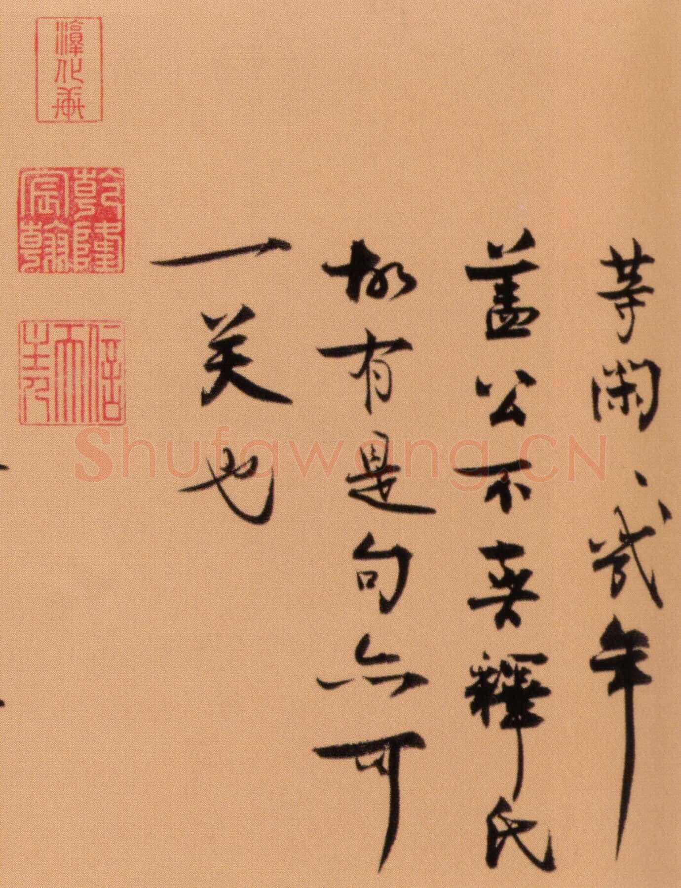 王诜《行书颍昌湖上诗词卷》纸本 31.3×271.9 cm 北京故宫博物院藏